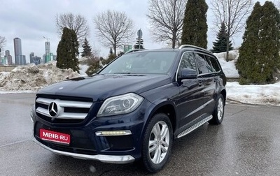 Mercedes-Benz GL-Класс, 2013 год, 2 850 000 рублей, 1 фотография