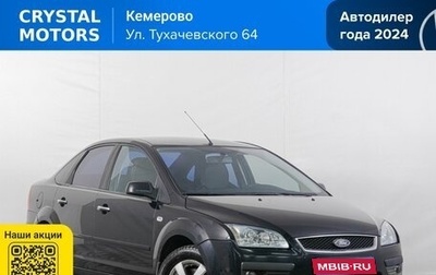 Ford Focus II рестайлинг, 2007 год, 349 000 рублей, 1 фотография