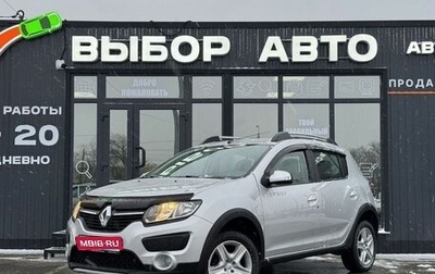 Renault Sandero II рестайлинг, 2015 год, 1 145 000 рублей, 1 фотография