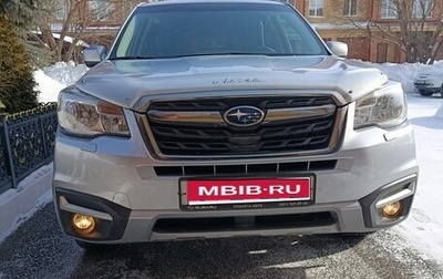 Subaru Forester, 2017 год, 2 270 000 рублей, 1 фотография