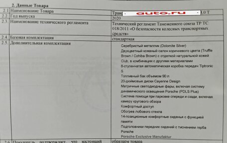 Porsche Cayenne III, 2020 год, 6 800 000 рублей, 28 фотография