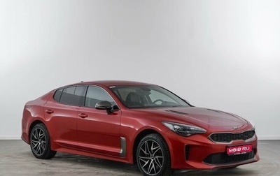 KIA Stinger I, 2021 год, 2 998 999 рублей, 1 фотография