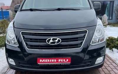 Hyundai H-1 II рестайлинг, 2016 год, 2 700 000 рублей, 1 фотография