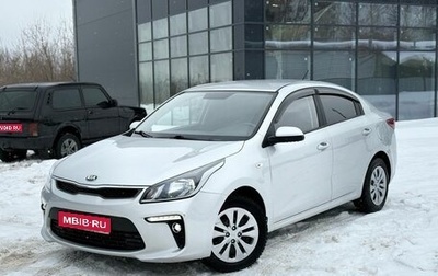 KIA Rio IV, 2020 год, 1 560 000 рублей, 1 фотография