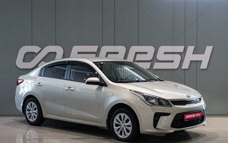 KIA Rio IV, 2018 год, 1 219 000 рублей, 1 фотография