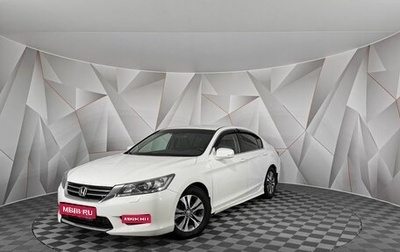 Honda Accord IX рестайлинг, 2013 год, 1 397 000 рублей, 1 фотография