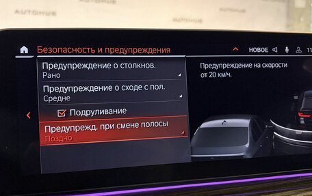 BMW 5 серия, 2020 год, 4 150 000 рублей, 23 фотография