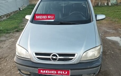 Opel Zafira A рестайлинг, 2004 год, 500 000 рублей, 1 фотография