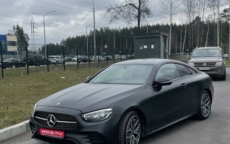 Mercedes-Benz E-Класс, 2020 год, 5 650 000 рублей, 1 фотография