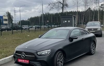 Mercedes-Benz E-Класс, 2020 год, 5 650 000 рублей, 1 фотография