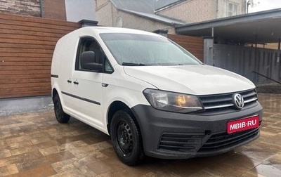 Volkswagen Caddy IV, 2016 год, 1 090 000 рублей, 1 фотография