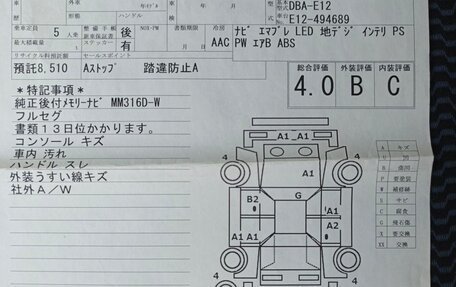 Nissan Note II рестайлинг, 2016 год, 800 000 рублей, 7 фотография