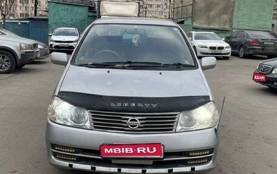 Nissan Liberty, 1999 год, 689 000 рублей, 1 фотография