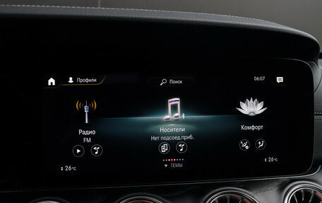 Mercedes-Benz E-Класс, 2021 год, 4 990 000 рублей, 15 фотография