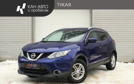 Nissan Qashqai, 2016 год, 1 498 000 рублей, 1 фотография
