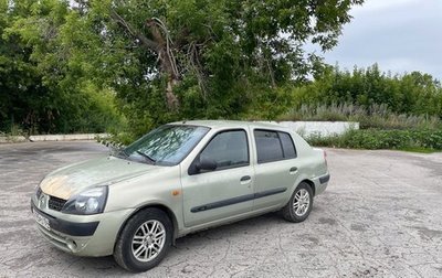 Renault Symbol I, 2003 год, 180 000 рублей, 1 фотография