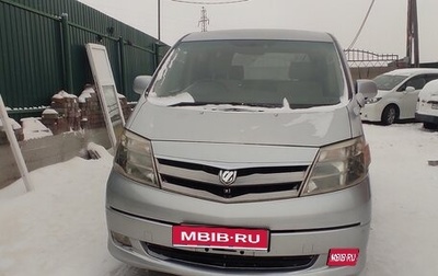 Toyota Alphard III, 2008 год, 1 800 000 рублей, 1 фотография