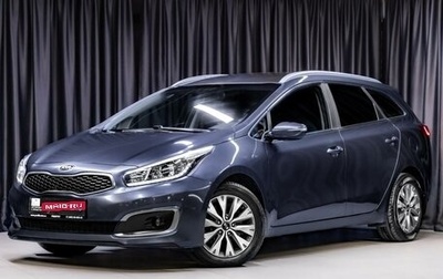 KIA cee'd III, 2018 год, 1 399 000 рублей, 1 фотография