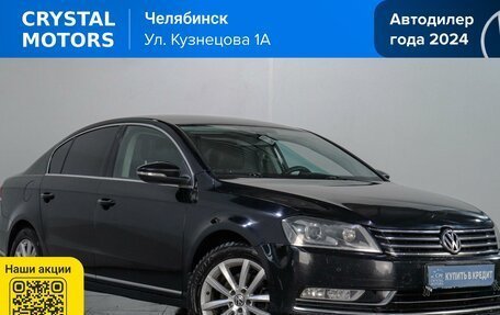 Volkswagen Passat B7, 2012 год, 1 309 000 рублей, 1 фотография