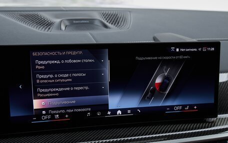 BMW X7, 2026 год, 17 785 000 рублей, 22 фотография