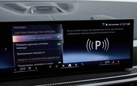 BMW X7, 2026 год, 17 785 000 рублей, 24 фотография