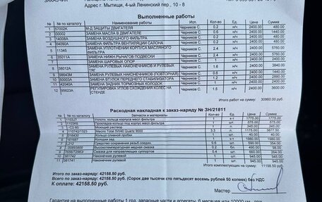 Peugeot 307 I, 2003 год, 239 000 рублей, 13 фотография