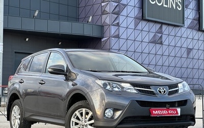 Toyota RAV4, 2013 год, 1 997 000 рублей, 1 фотография