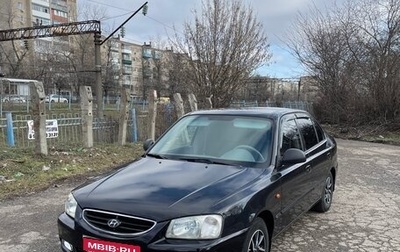 Hyundai Accent II, 2008 год, 450 000 рублей, 1 фотография