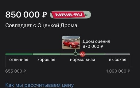 Mazda Axela, 2009 год, 707 000 рублей, 10 фотография