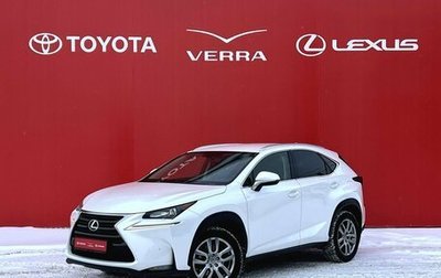 Lexus NX I, 2015 год, 2 650 000 рублей, 1 фотография