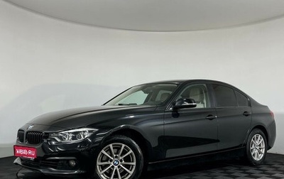 BMW 3 серия, 2017 год, 2 533 000 рублей, 1 фотография