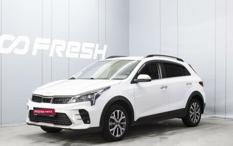 KIA Rio IV, 2021 год, 1 800 000 рублей, 1 фотография