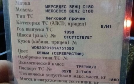 Mercedes-Benz C-Класс, 1999 год, 329 000 рублей, 9 фотография