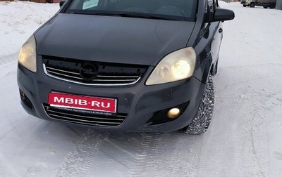 Opel Zafira B, 2008 год, 520 000 рублей, 1 фотография