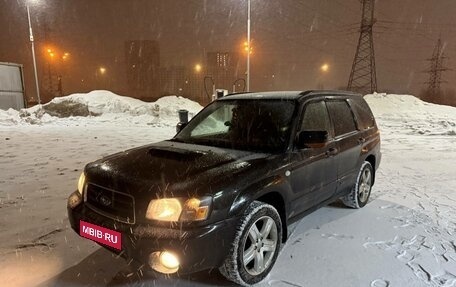 Subaru Forester, 2004 год, 950 000 рублей, 1 фотография