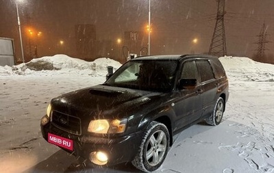 Subaru Forester, 2004 год, 950 000 рублей, 1 фотография