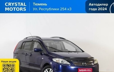 Mazda 5 I рестайлинг, 2006 год, 799 000 рублей, 1 фотография