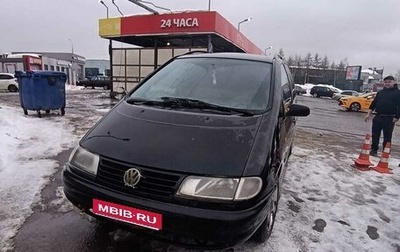 Volkswagen Sharan I рестайлинг, 1996 год, 180 000 рублей, 1 фотография