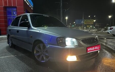 Hyundai Accent II, 2005 год, 340 000 рублей, 1 фотография