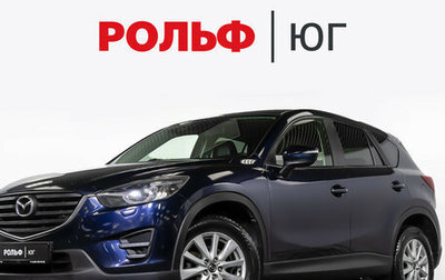 Mazda CX-5 II, 2015 год, 1 648 000 рублей, 1 фотография