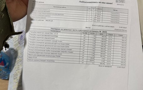 Hyundai Getz I рестайлинг, 2009 год, 620 000 рублей, 15 фотография