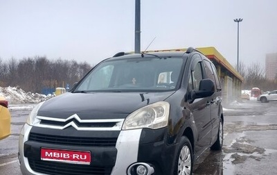 Citroen Berlingo II рестайлинг, 2010 год, 630 000 рублей, 1 фотография