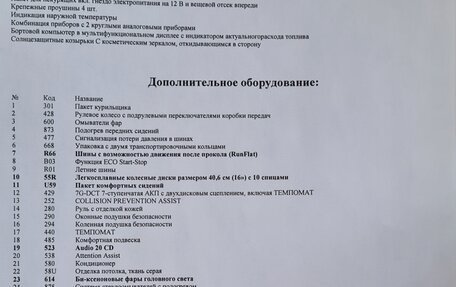 Mercedes-Benz A-Класс, 2013 год, 1 450 000 рублей, 23 фотография