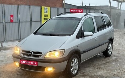 Opel Zafira A рестайлинг, 2003 год, 750 000 рублей, 1 фотография