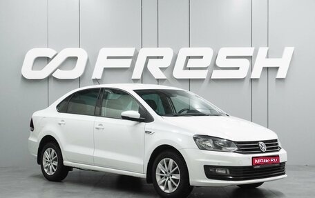 Volkswagen Polo VI (EU Market), 2019 год, 1 413 000 рублей, 1 фотография