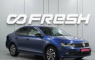 Volkswagen Jetta VI, 2018 год, 1 489 000 рублей, 1 фотография