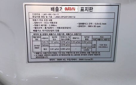 BMW X5, 2021 год, 14 000 000 рублей, 40 фотография