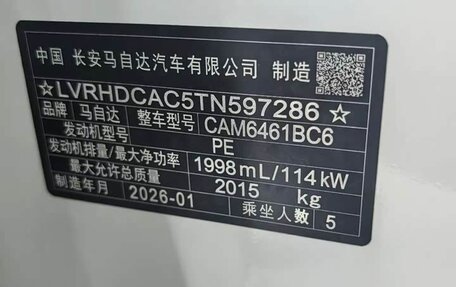 Mazda CX-5 II, 2026 год, 2 415 000 рублей, 13 фотография