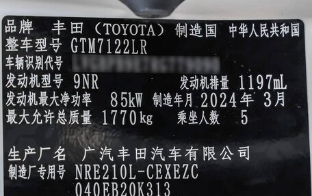 Toyota Corolla, 2024 год, 2 510 605 рублей, 9 фотография