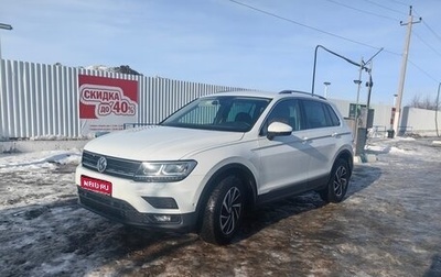 Volkswagen Tiguan II, 2018 год, 2 450 000 рублей, 1 фотография
